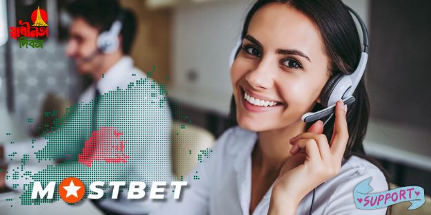 Mostbet BD-315-এ গ্রাহক সহায়তা